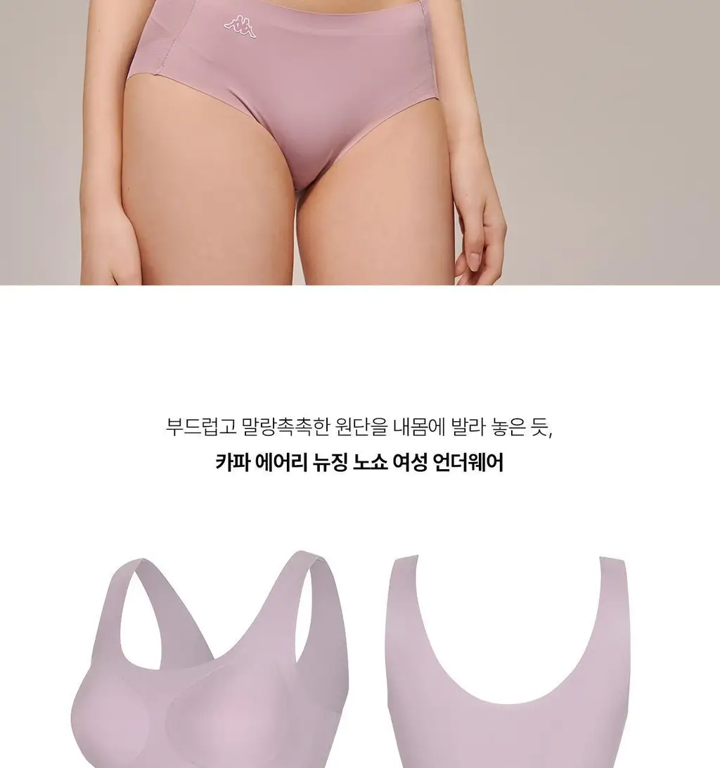 [카파] 여성 심리스 퓨징 데일리 브라 팬티 세트 택일 상세페이지 43